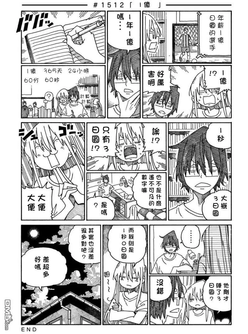 第1508-1514话 第7页