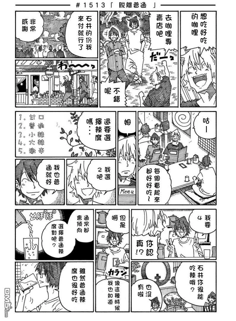 第1508-1514话 第8页