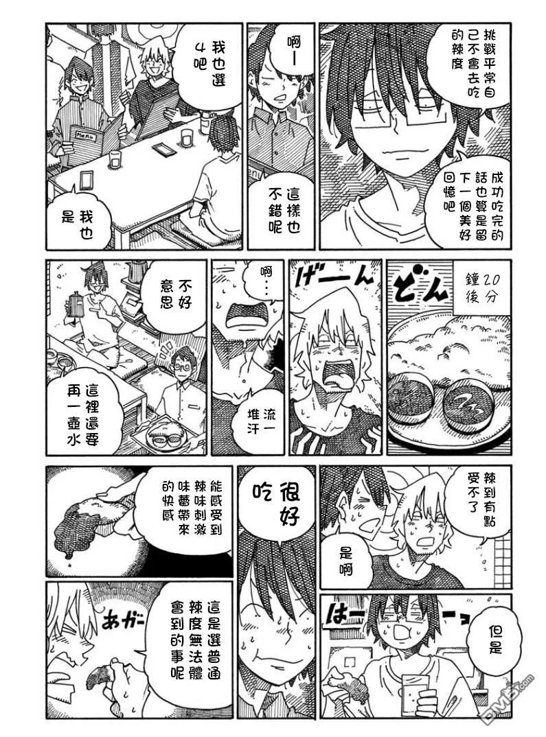 第1508-1514话 第9页