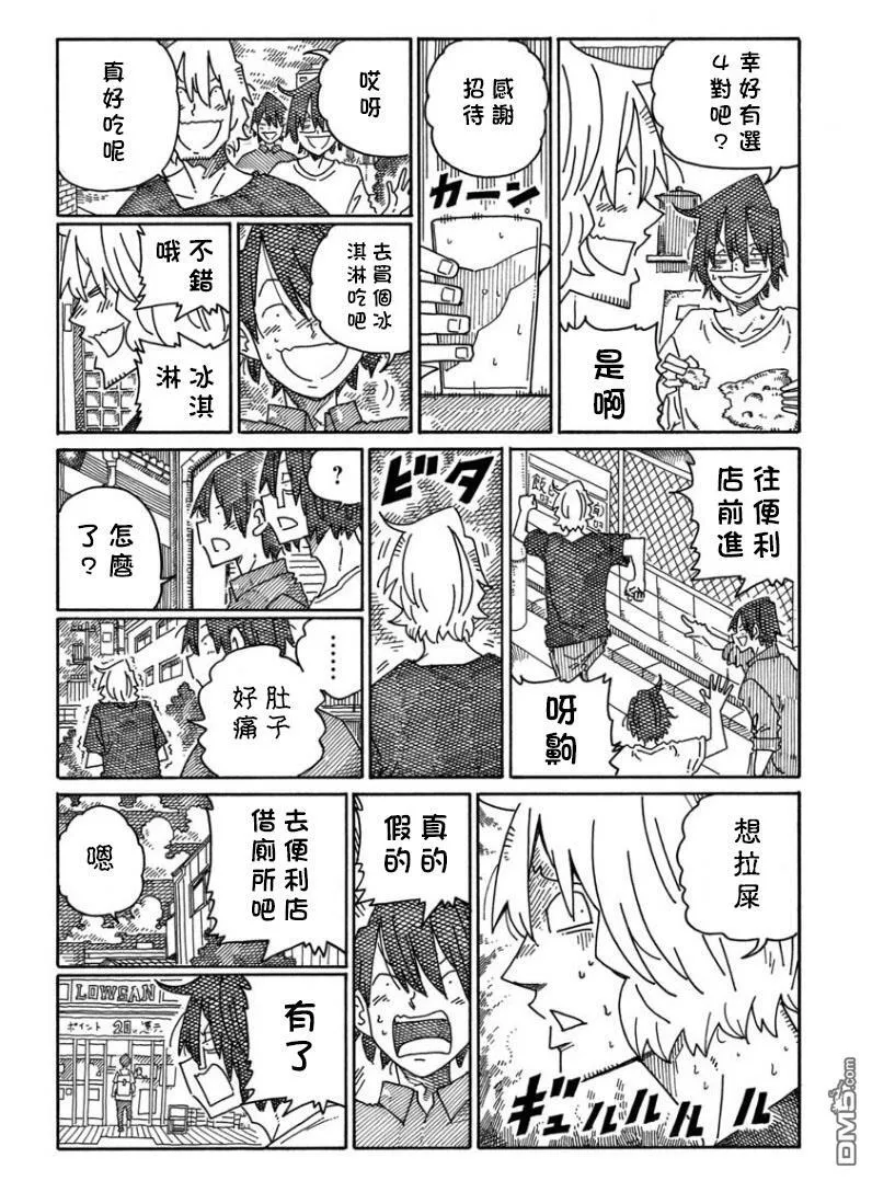 第1508-1514话 第10页
