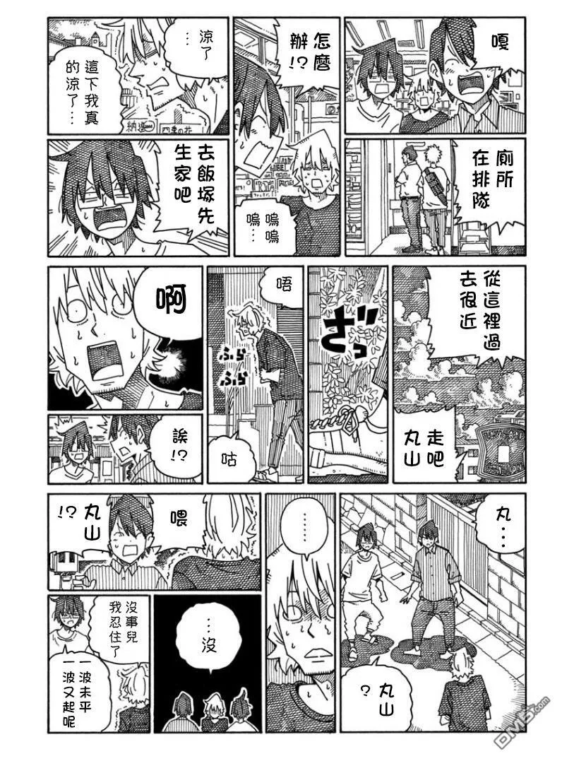 第1508-1514话 第11页