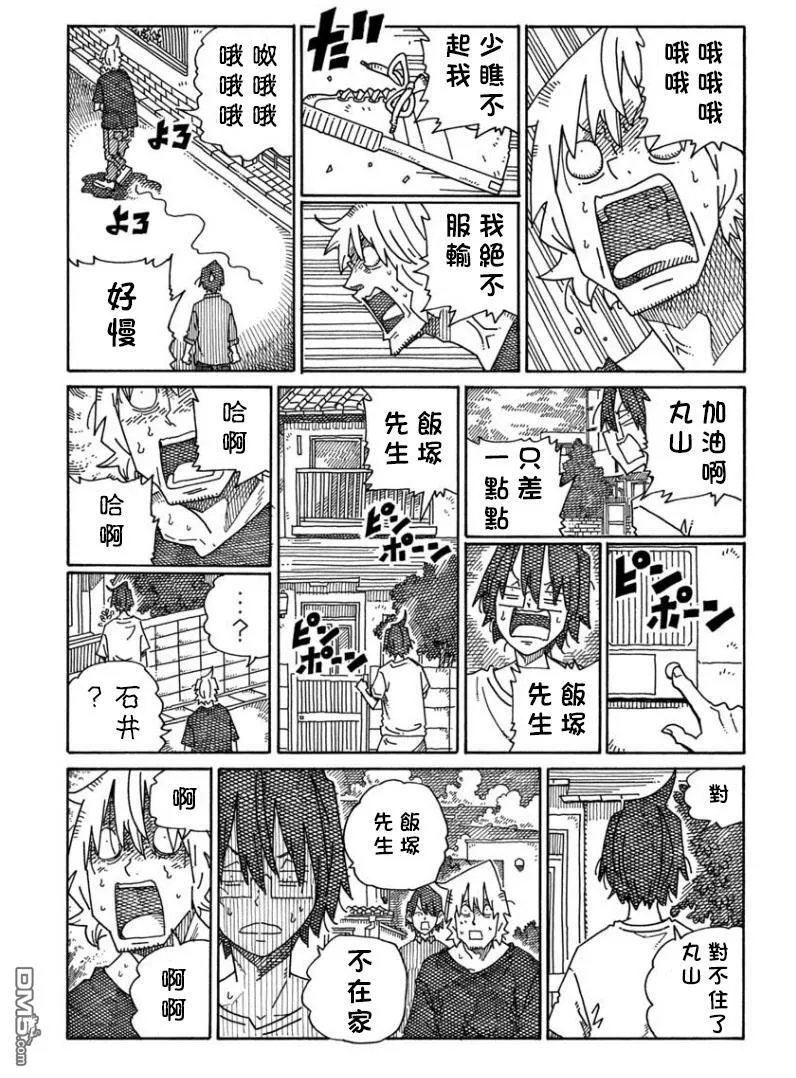 第1508-1514话 第13页
