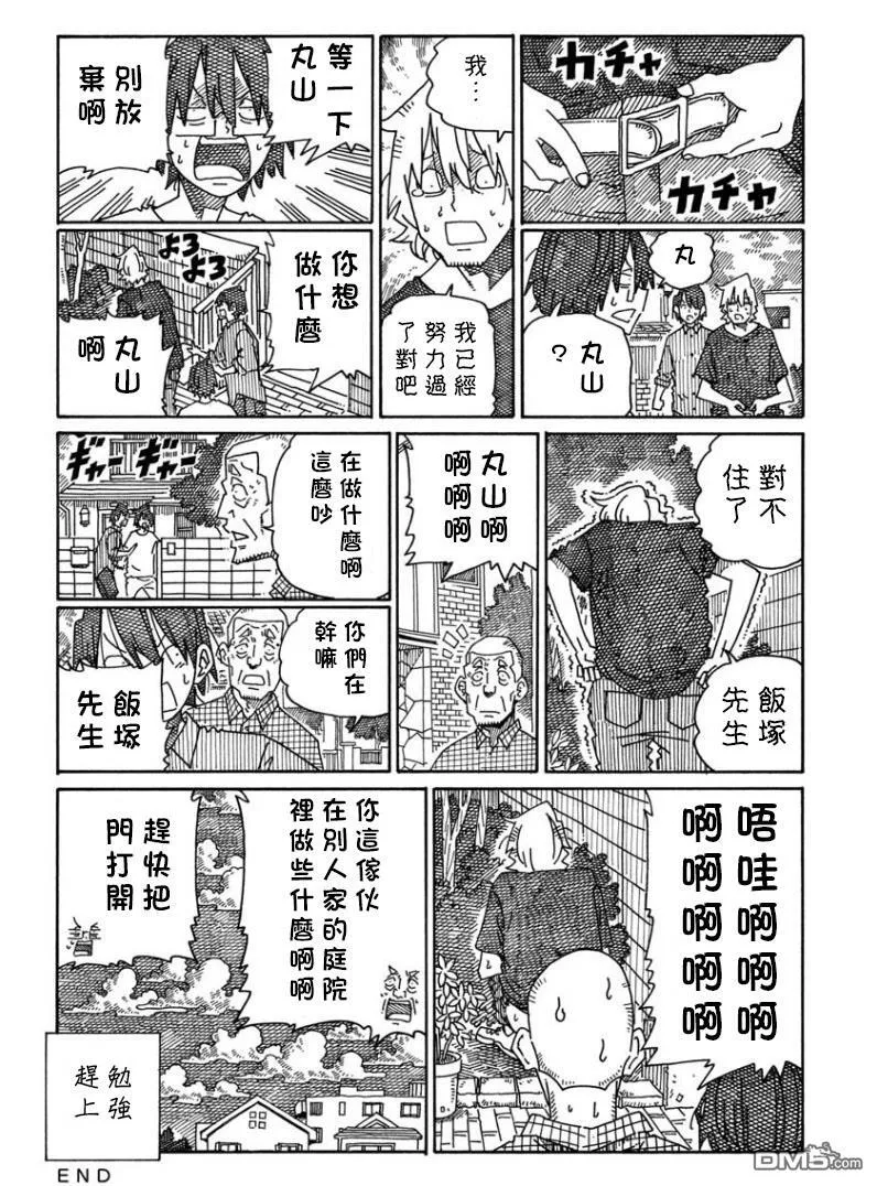 第1508-1514话 第14页