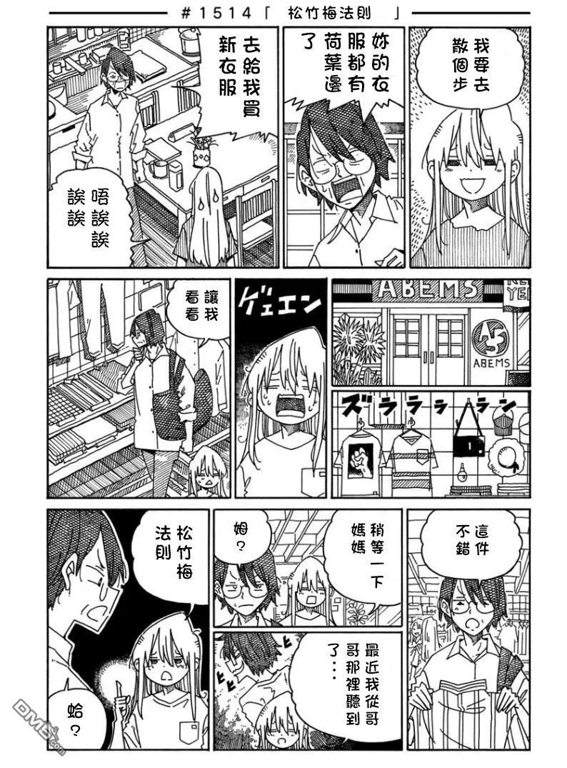 第1508-1514话 第15页