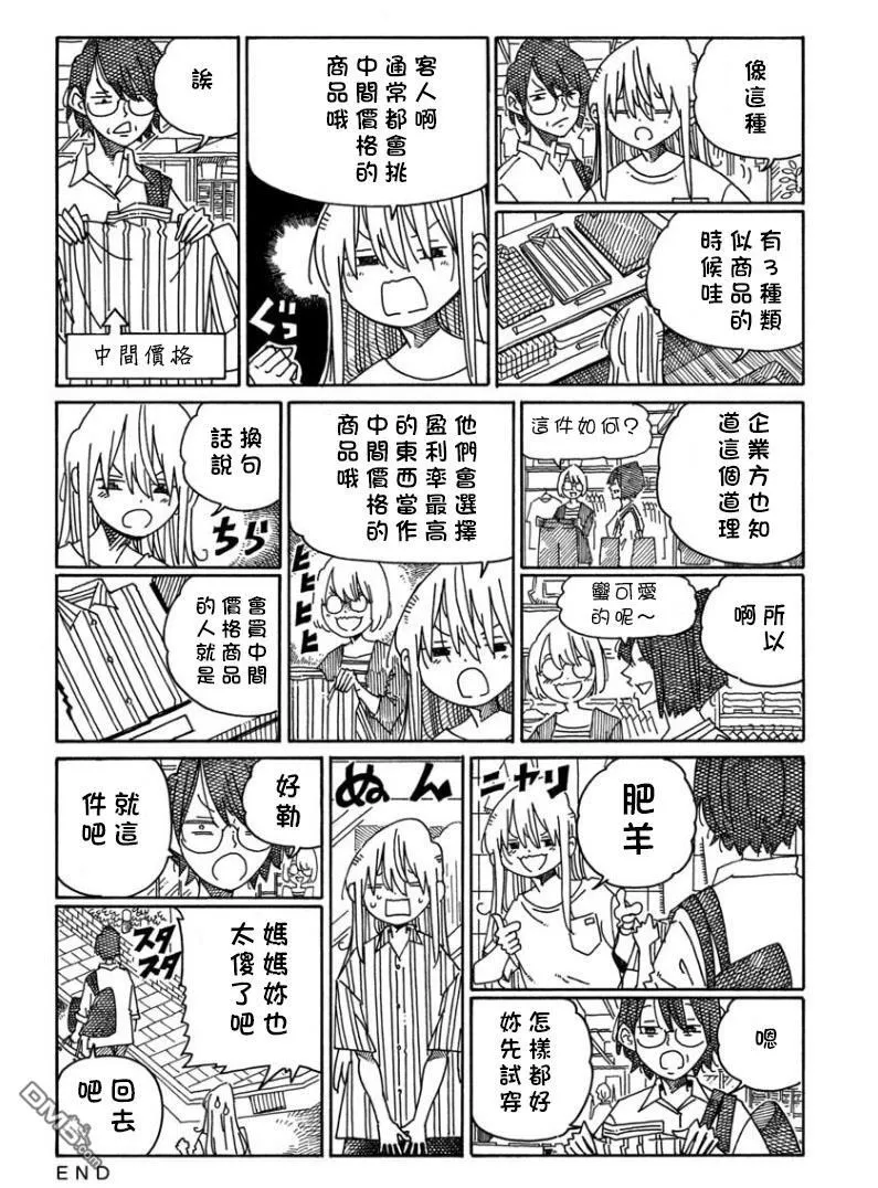 第1508-1514话 第16页