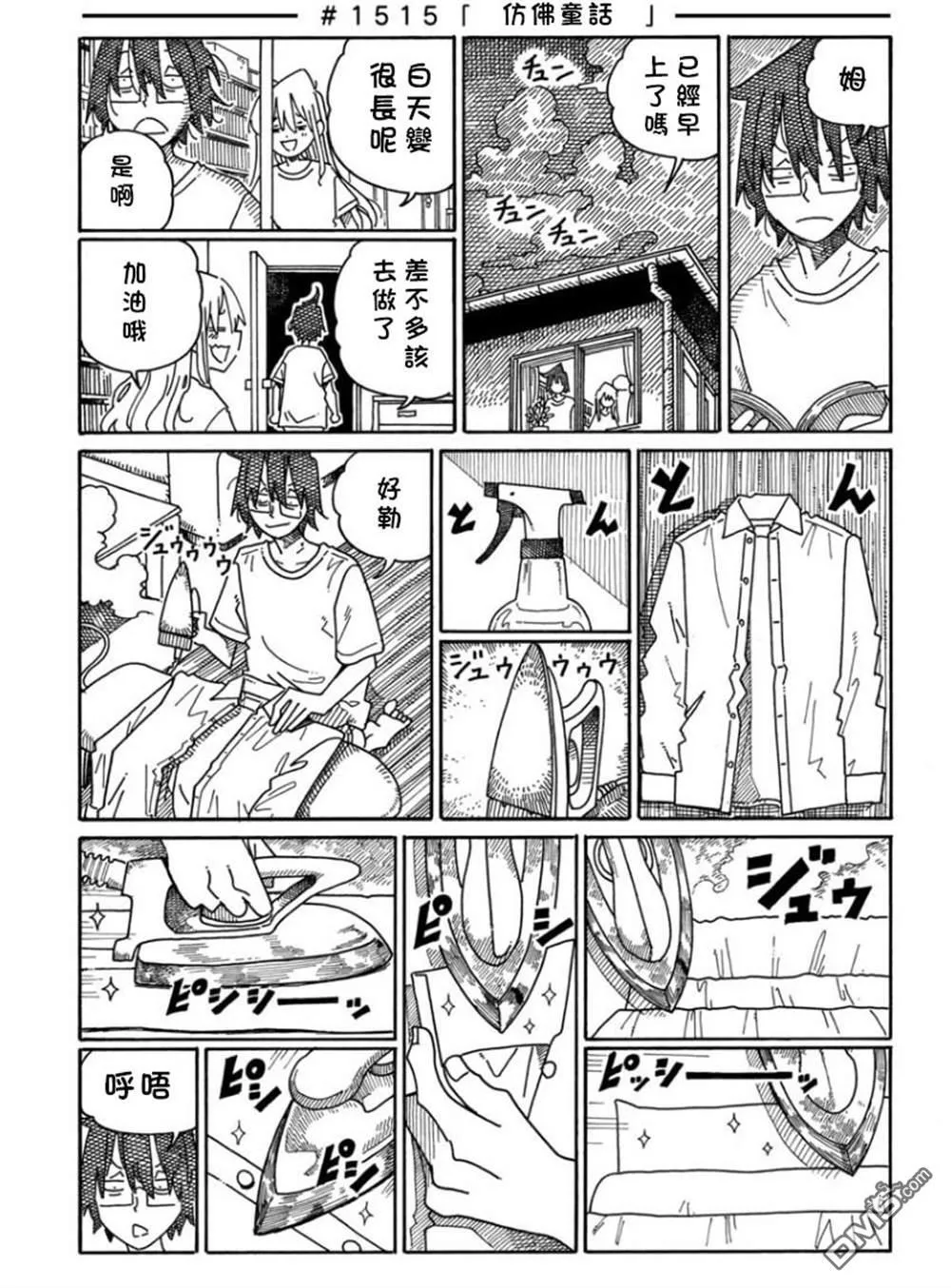 第1508-1514话 第18页