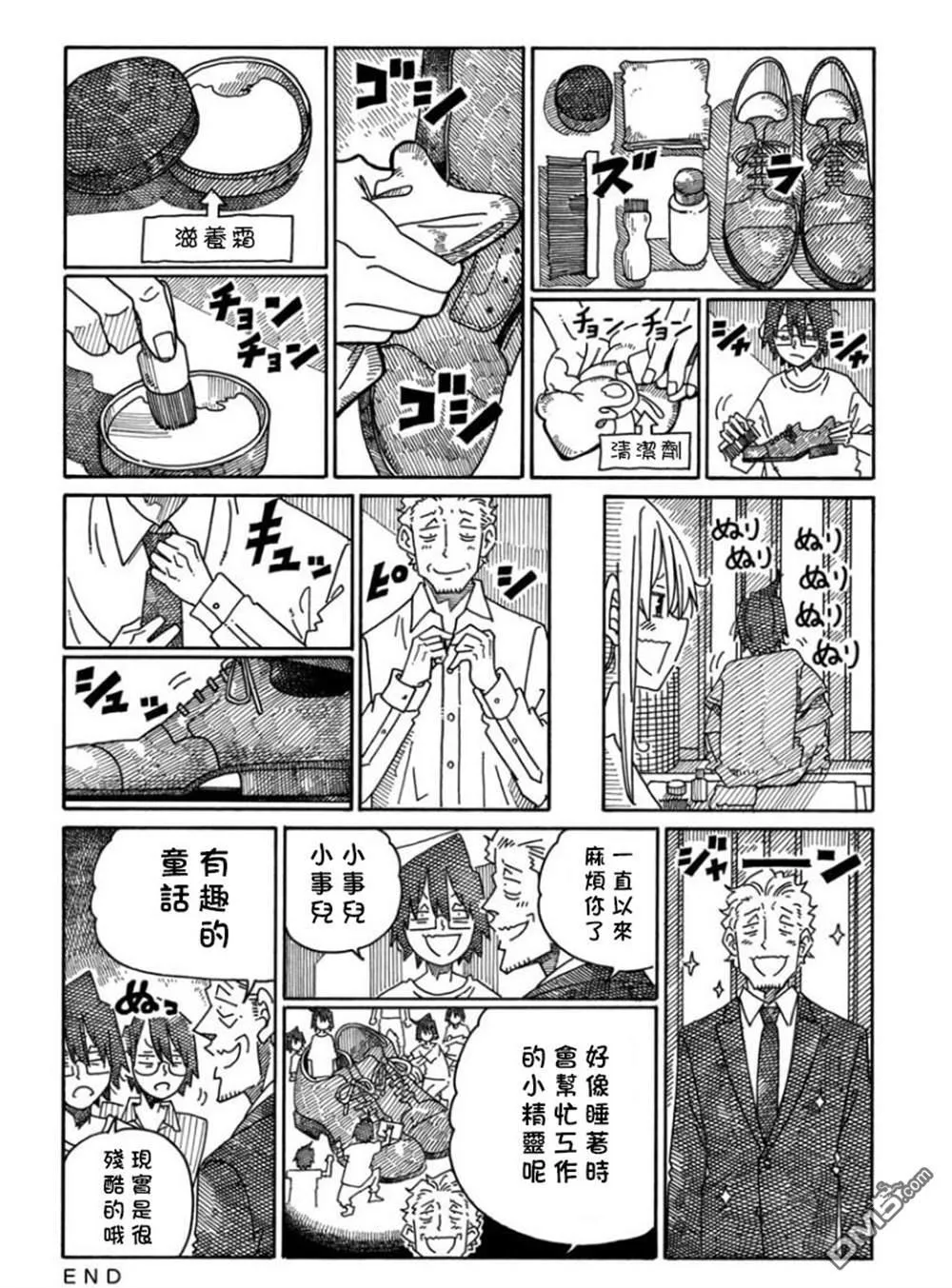 第1508-1514话 第19页