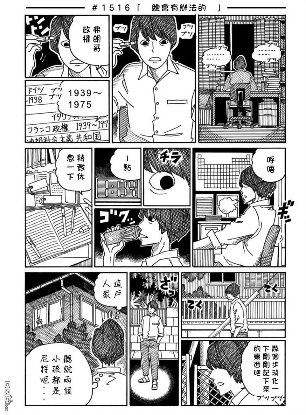 第1515-1522话 第3页