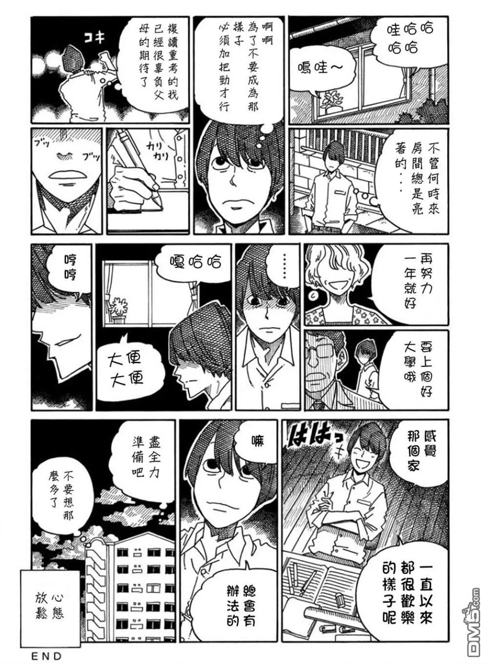 第1515-1522话 第4页