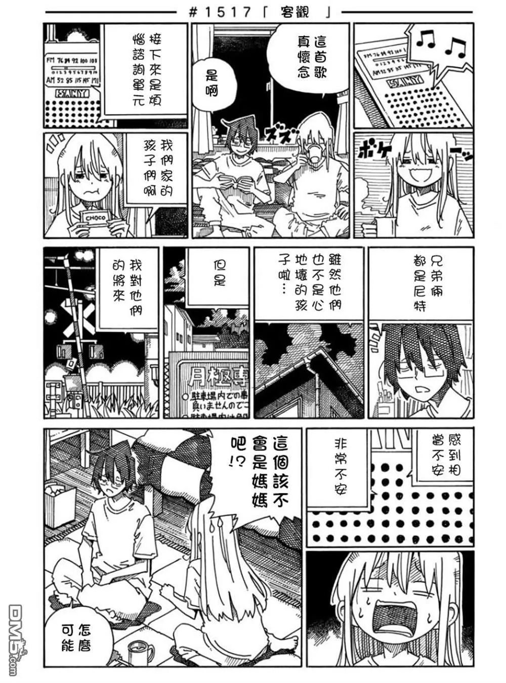 第1515-1522话 第5页