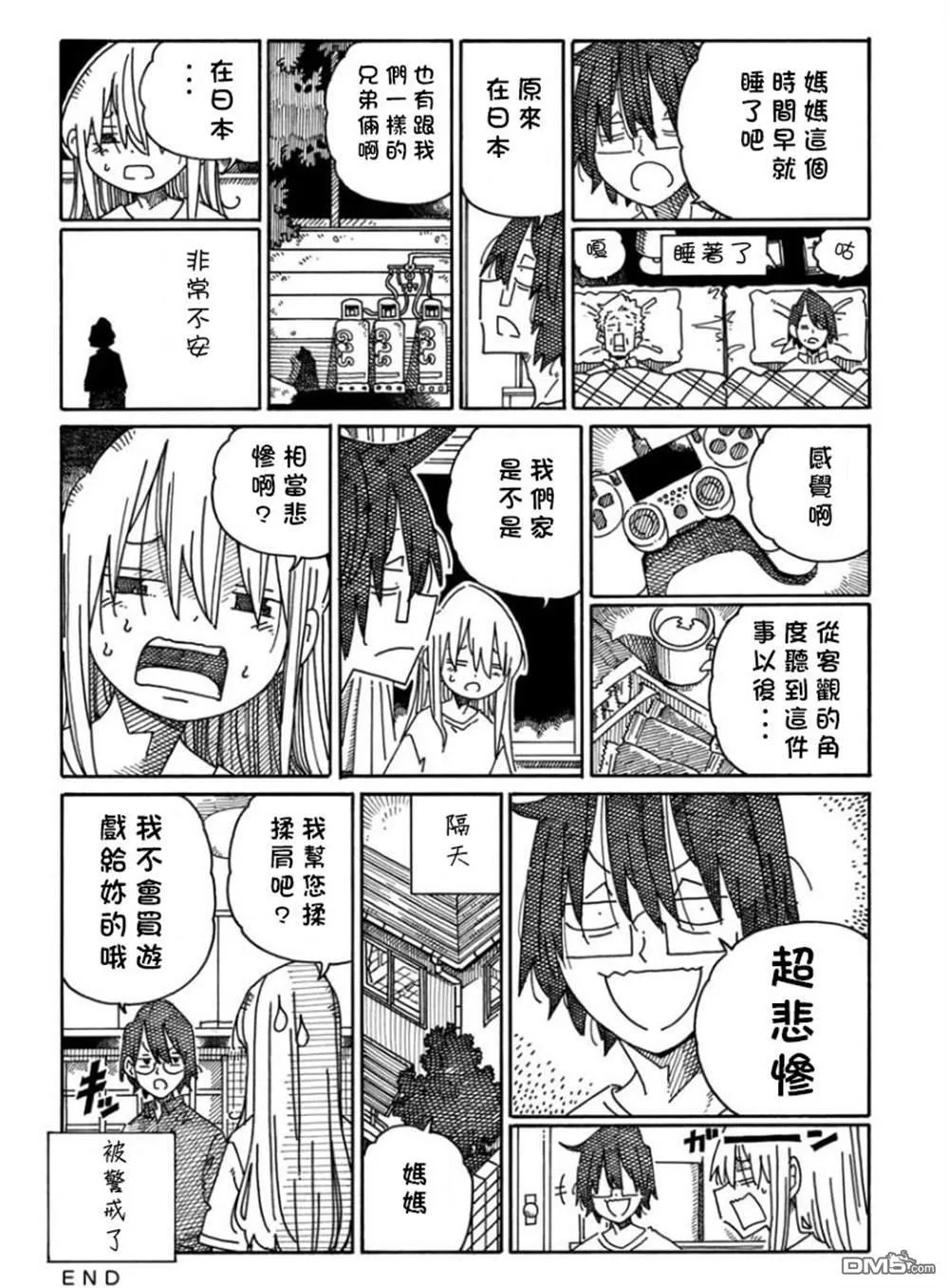 第1515-1522话 第6页
