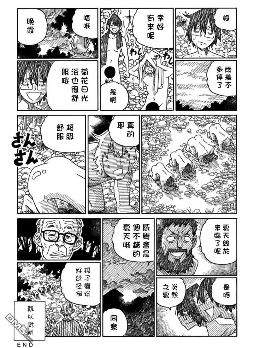 第1515-1522话 第10页