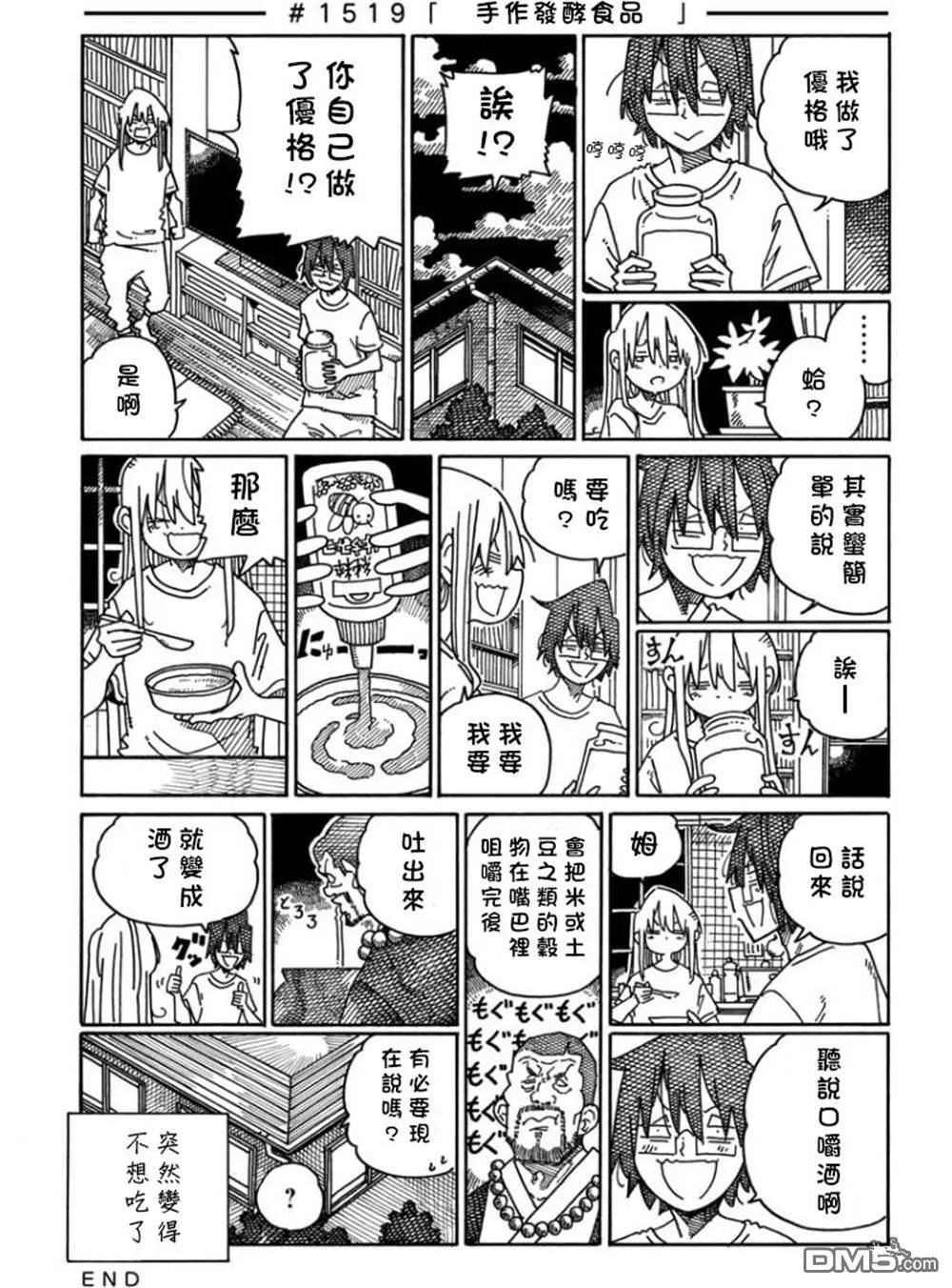 第1515-1522话 第11页