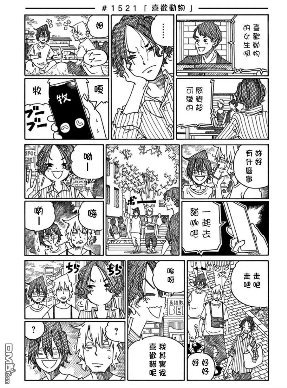 第1515-1522话 第13页