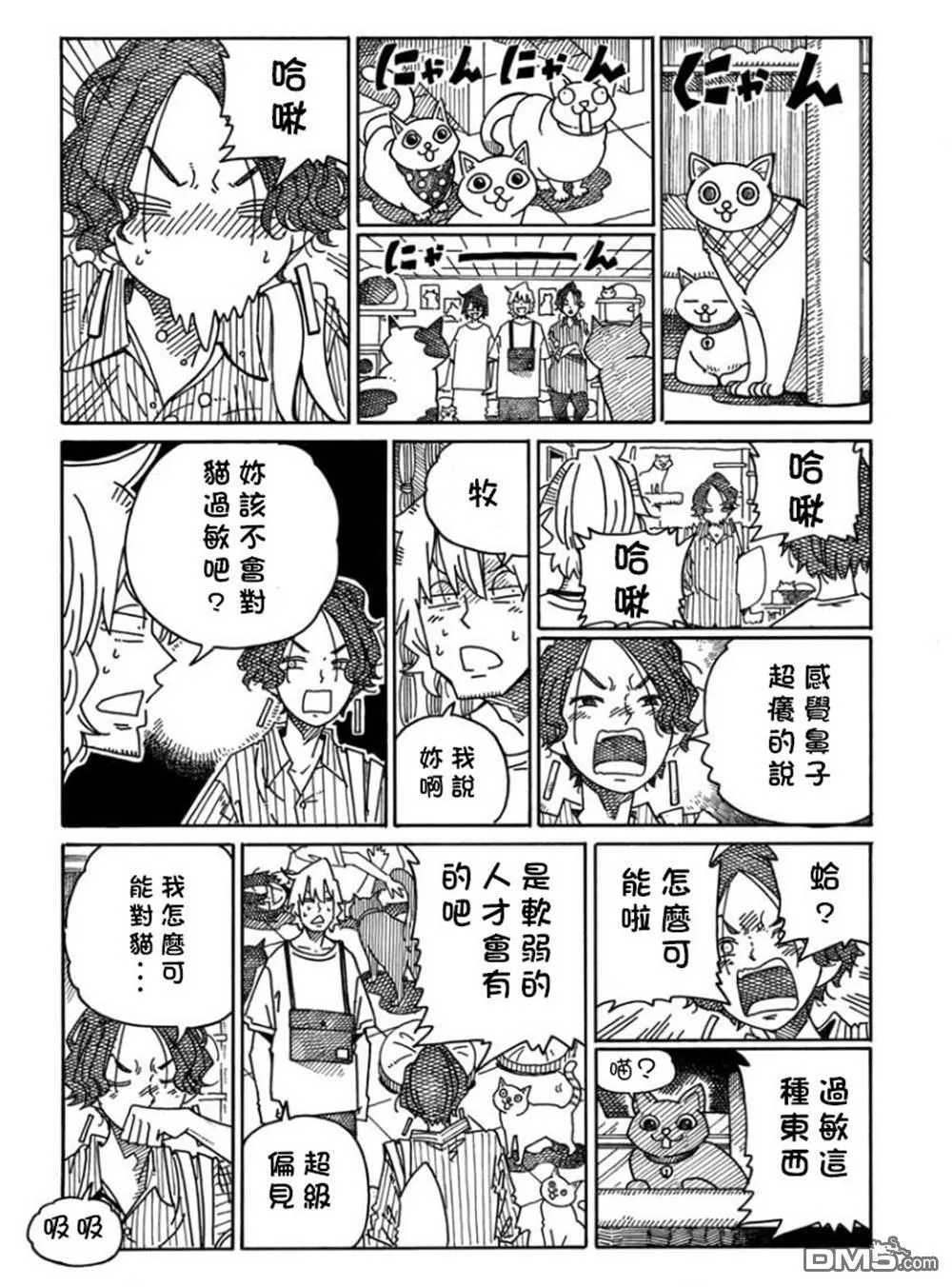 第1515-1522话 第14页