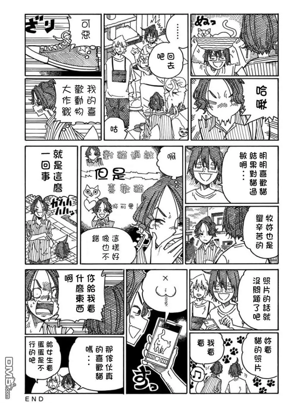 第1515-1522话 第15页