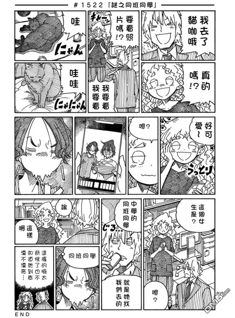 第1515-1522话 第16页