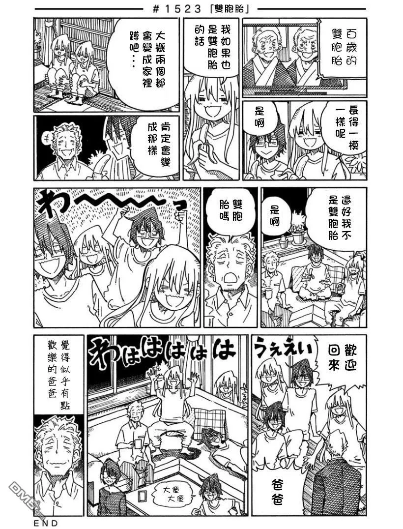第1515-1522话 第18页