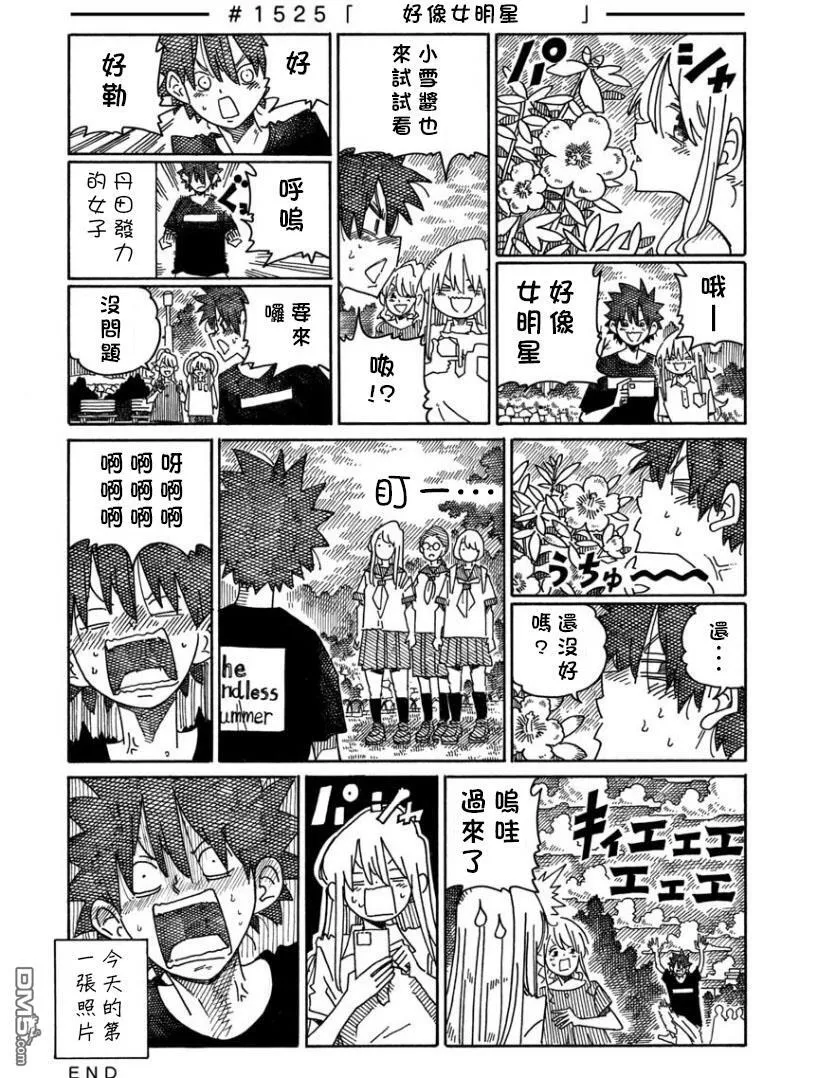 第1523-1529话 第3页