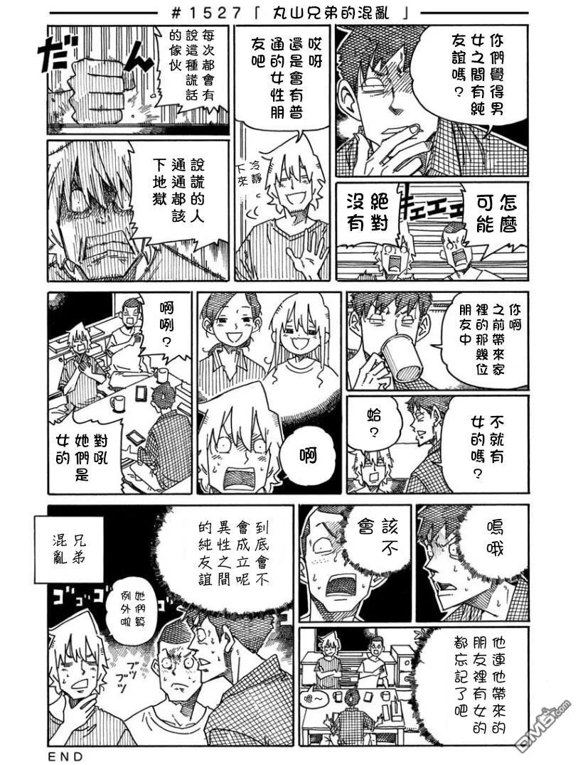 第1523-1529话 第5页