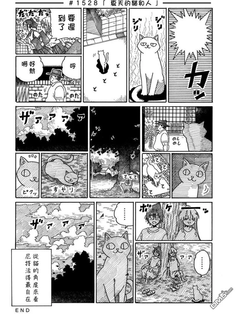 第1523-1529话 第6页