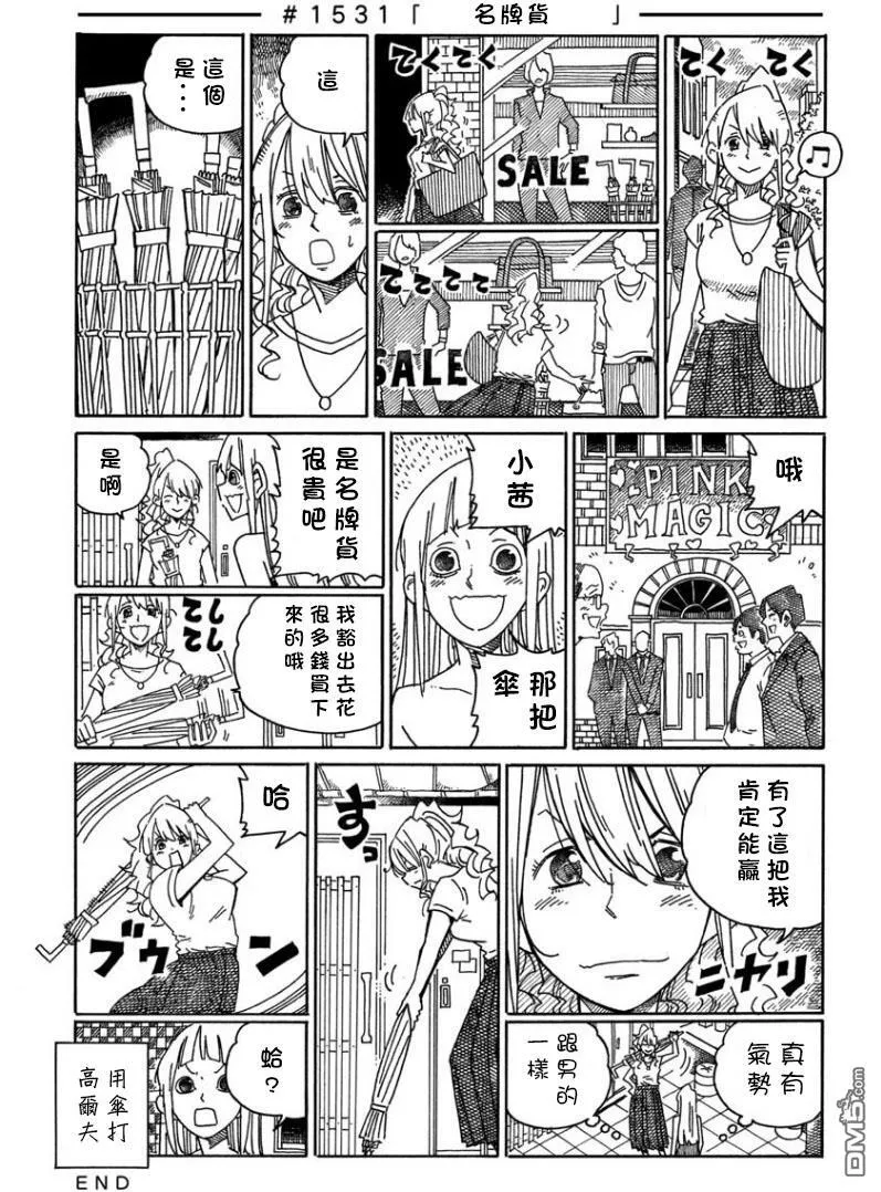 第1523-1529话 第10页