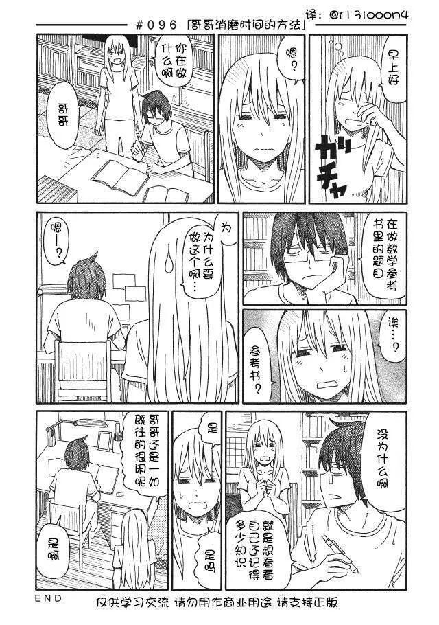 第96-101话 第1页