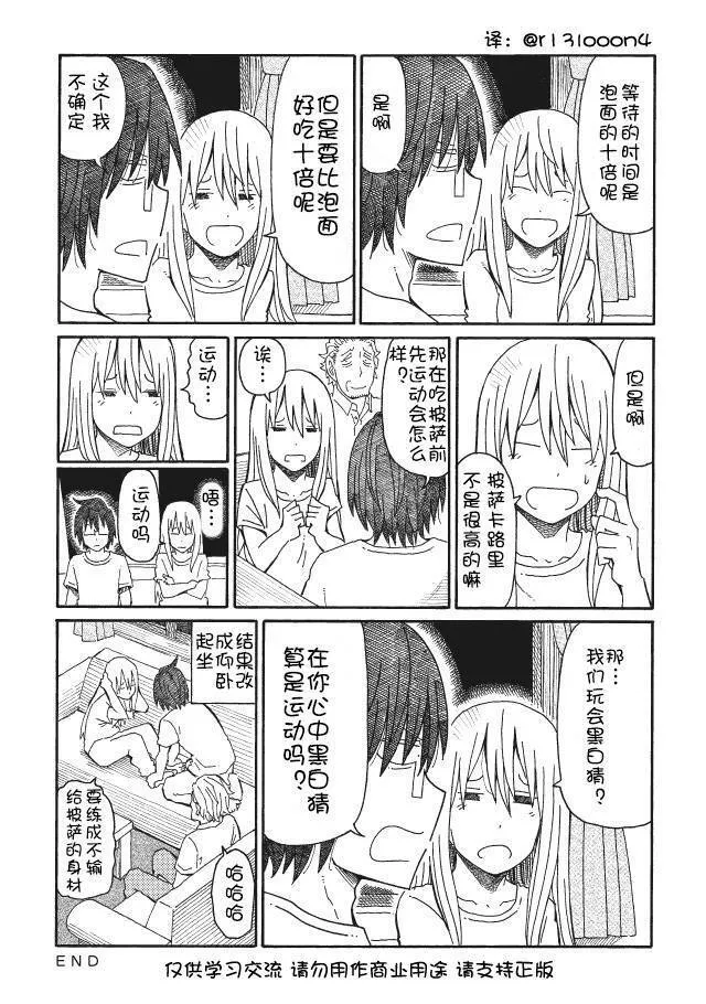 第96-101话 第5页