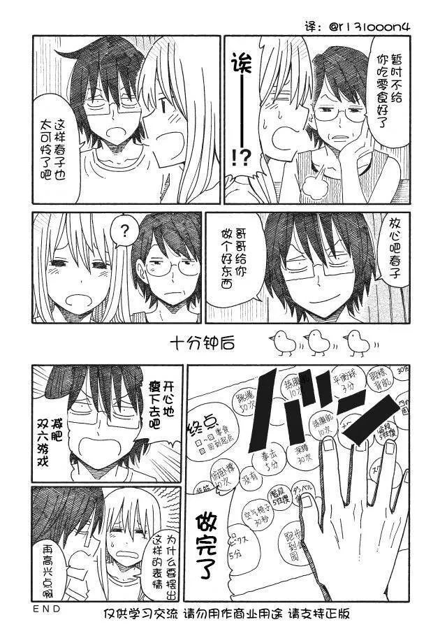 第96-101话 第9页