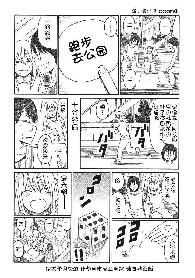 第96-101话 第11页