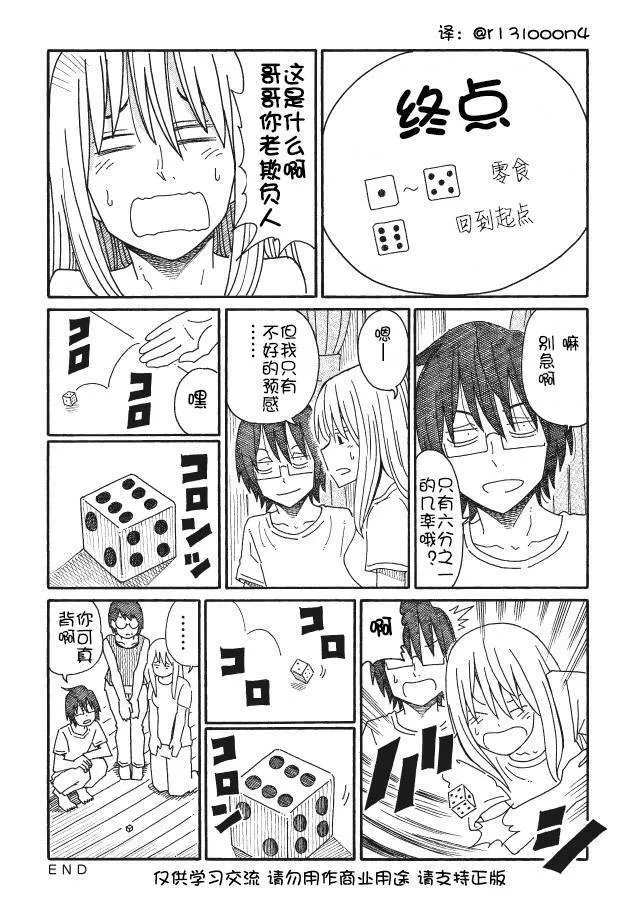 第96-101话 第13页