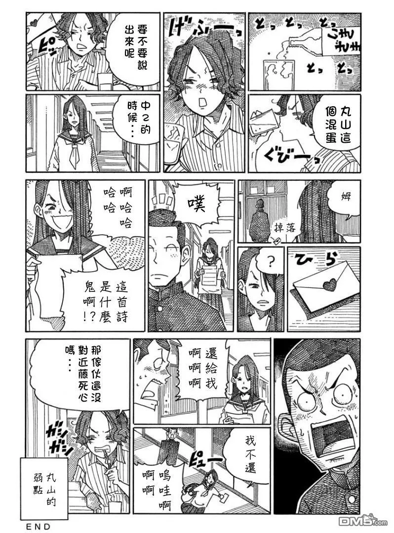 第1530-1537话 第5页