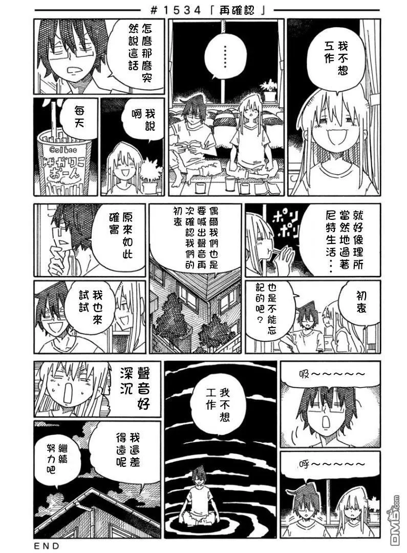 第1530-1537话 第6页