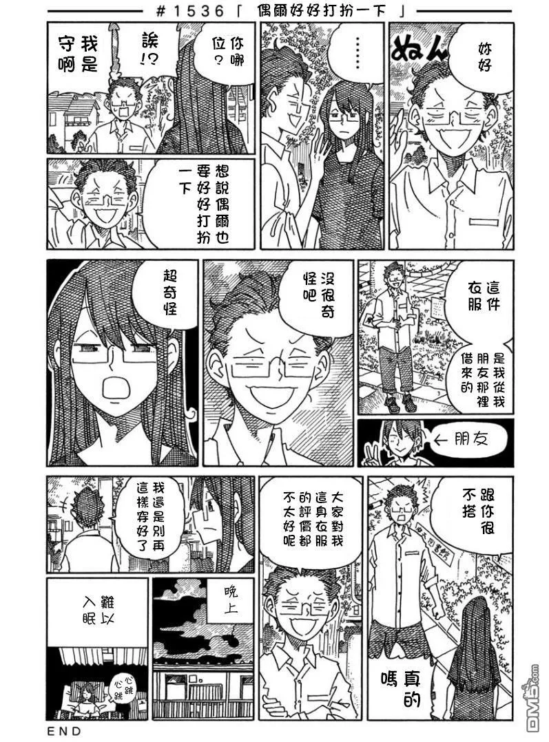 第1530-1537话 第8页