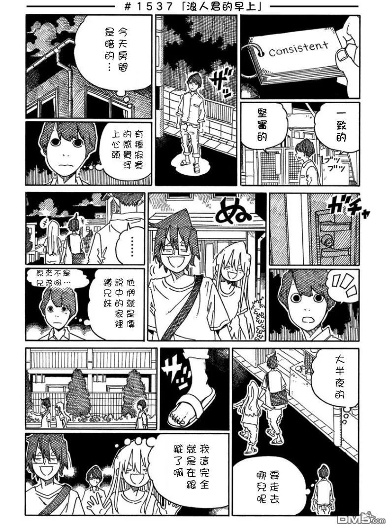 第1530-1537话 第9页