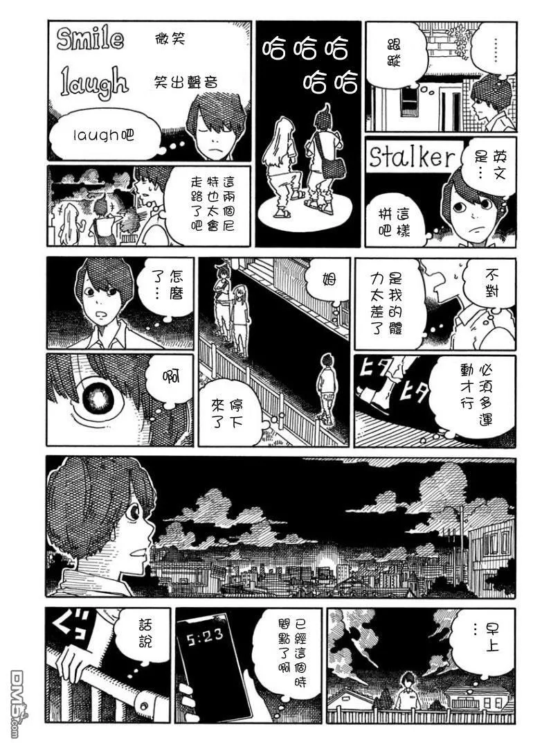第1530-1537话 第10页