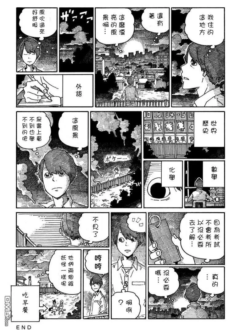 第1530-1537话 第11页
