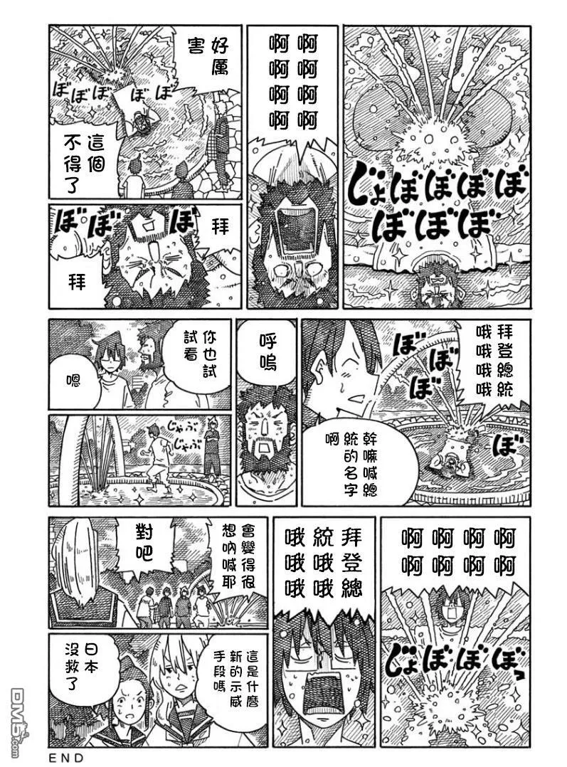 第1538-1542话 第5页
