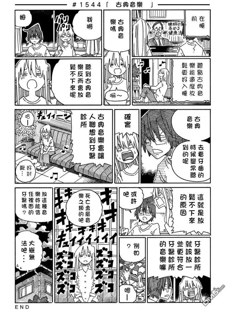 第1538-1542话 第9页