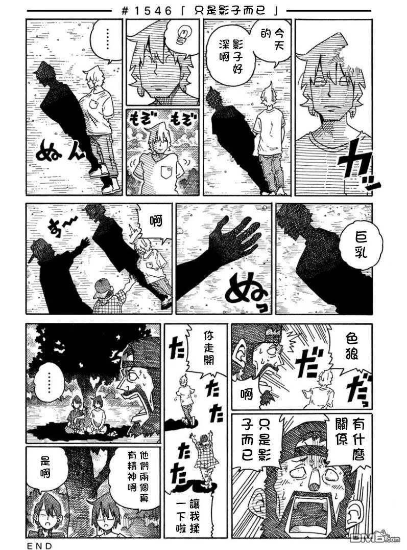第1543-1547话 第4页