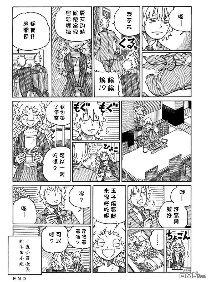 第1543-1547话 第6页