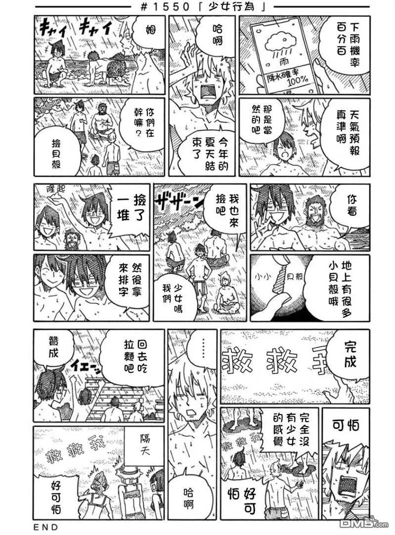 第1548-1551话 第3页