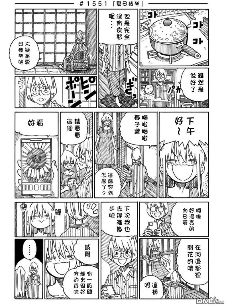 第1548-1551话 第4页