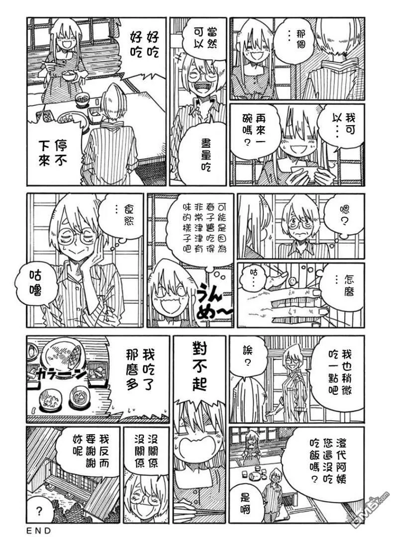 第1548-1551话 第6页