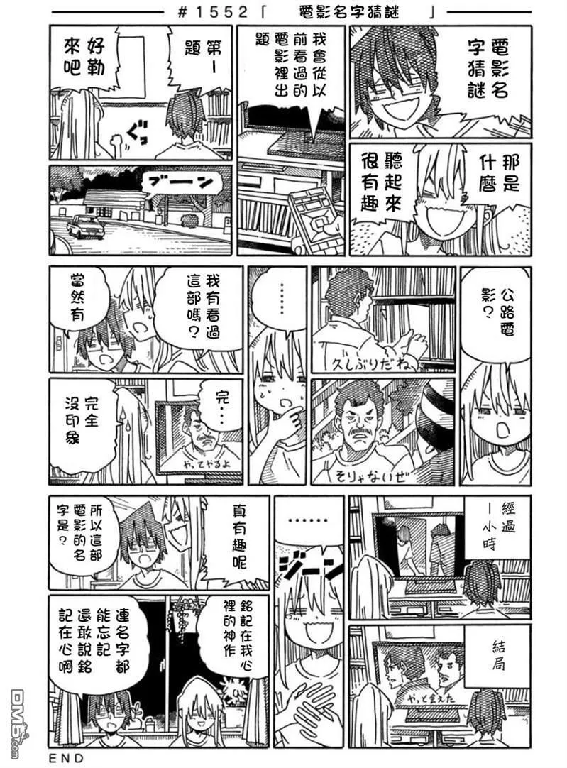 第1548-1551话 第8页