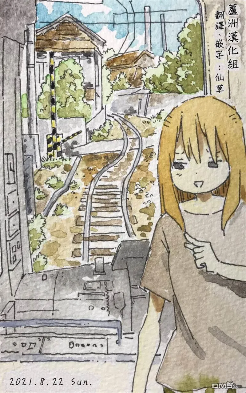 第1552-1556话 第7页