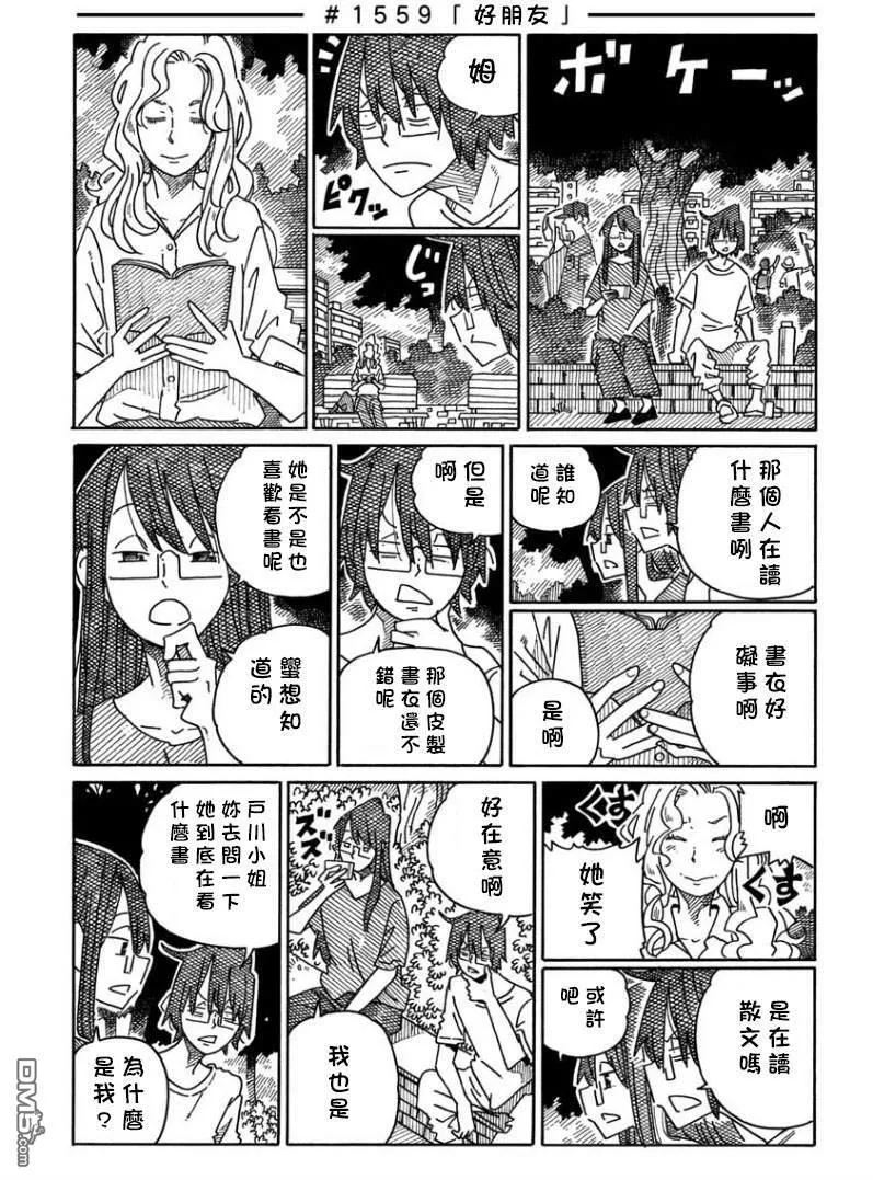 第1557-1560话 第3页