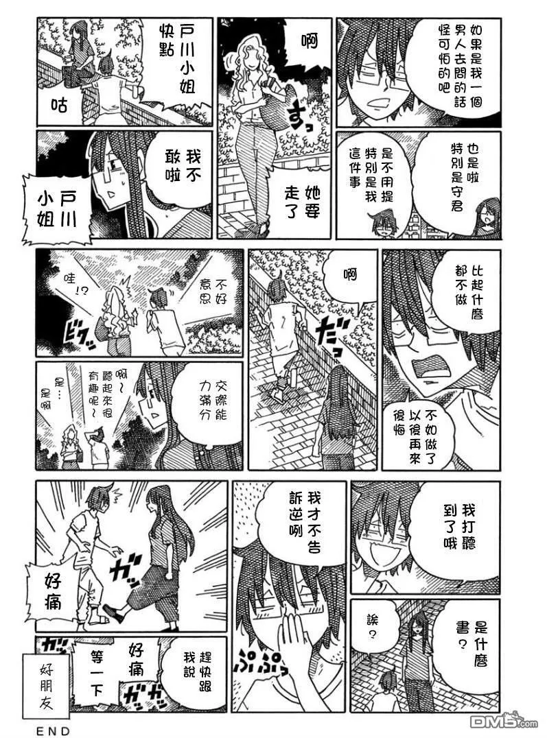 第1557-1560话 第4页