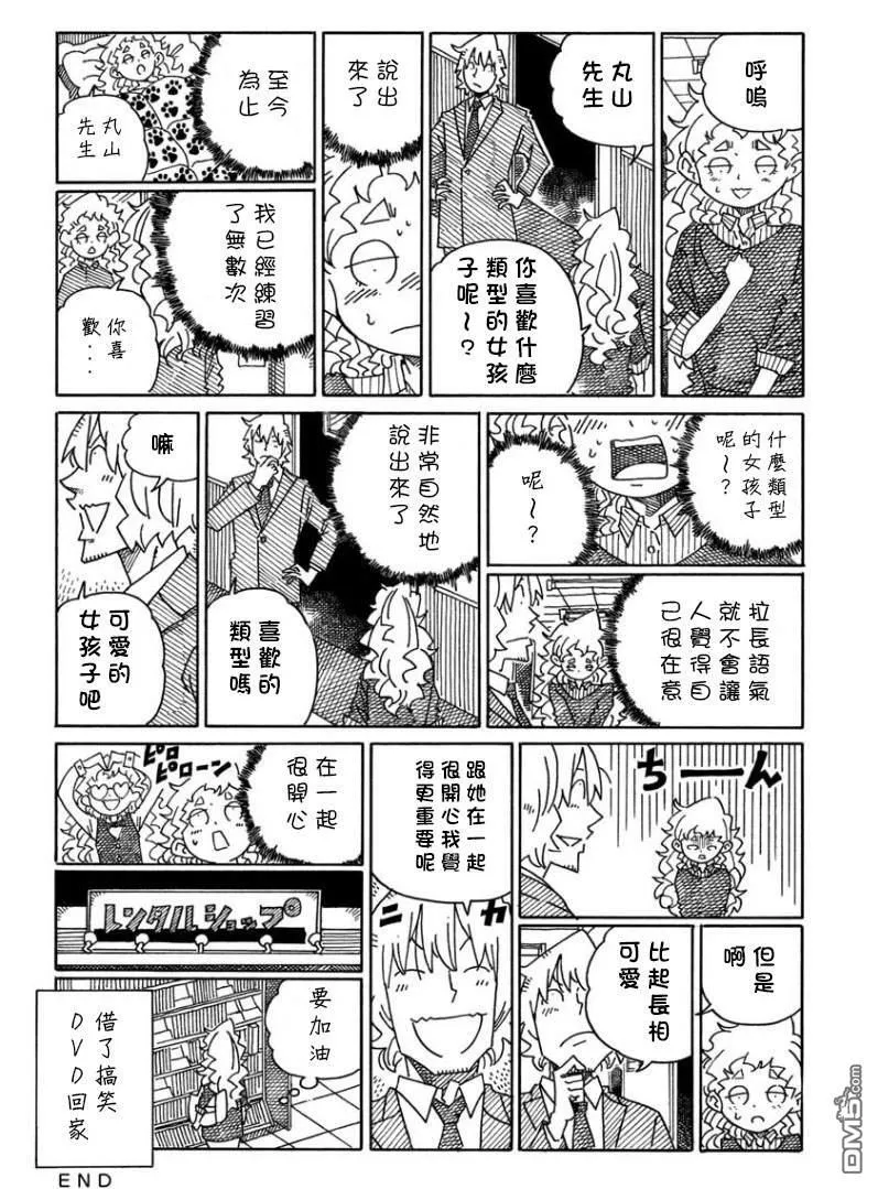 第1557-1560话 第6页