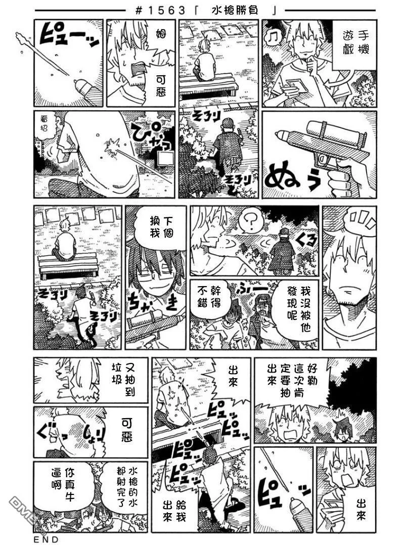 第1561-1573话 第3页